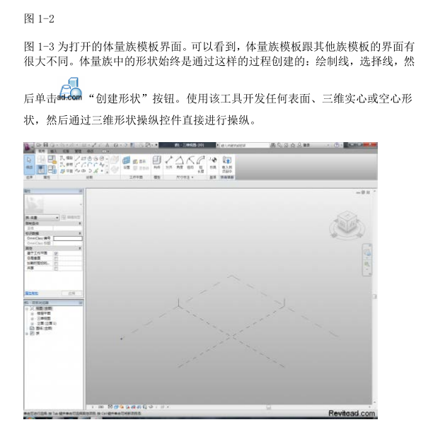 revit-体量结构建模-空间网架结构建模_5