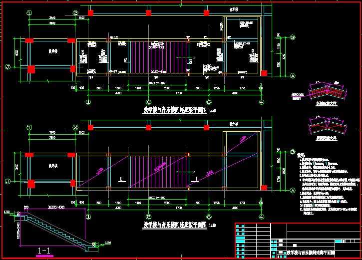 各楼之间框架结构连廊结构施工图_2