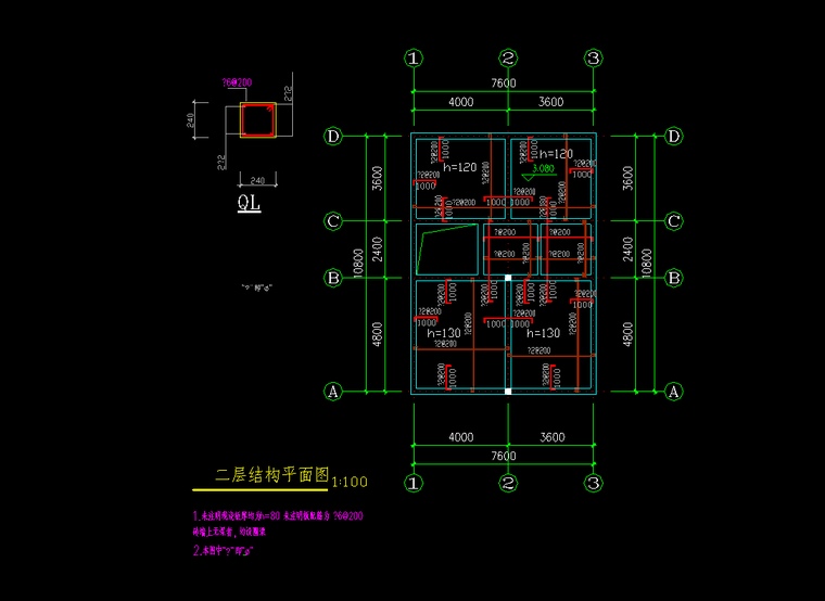某别墅总平面图资料下载-某别墅建筑结构施工图