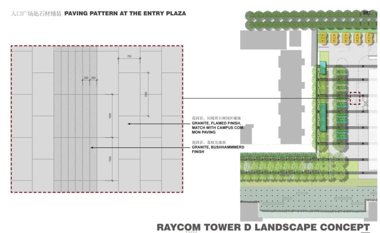 [北京]某资讯中心景观方案设计文本JPG-石材铺装