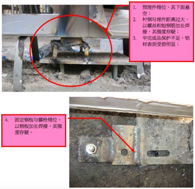 铝合金门窗安装质量_25