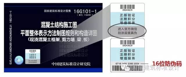 声明：16G101-1图集没有同期CAD图纸，你见到的都是假的！_9