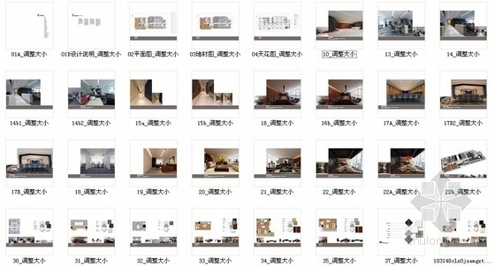 [广东]中国铁建贸易大型综合建设集团现代办公楼设计方案图资料图纸总缩略图 