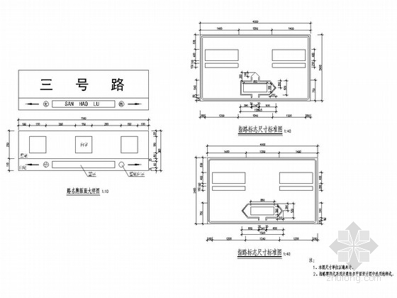 [浙江]城市次干道道路交通安全设施工程施工图设计22张-指路牌大样图 