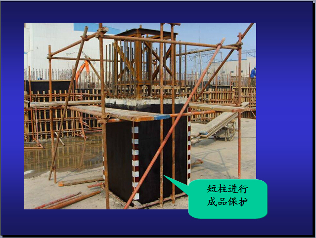 幼儿园建筑案例分析资料下载-建筑工程项目质量管理（案例分析）