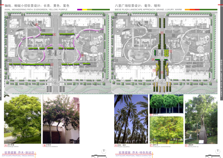 长城会易道景观概念方案设计文本PDF（71页）-软景提案乔木到达区