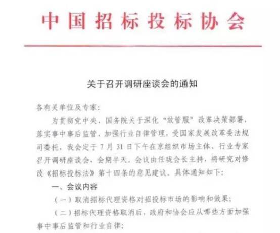 招标代理机构的选择资料下载-平地惊雷！招标代理资格是否将全面“取消”？？！