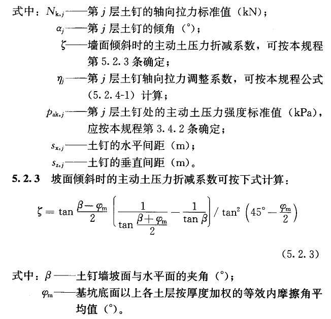 路桥人必须掌握的几个重要稳定性验算，不懂不行_13