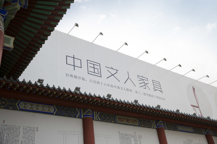 我的年度作品+博物馆陈列方式-明樾中国文人家具展厅-3A7A3029.jpg