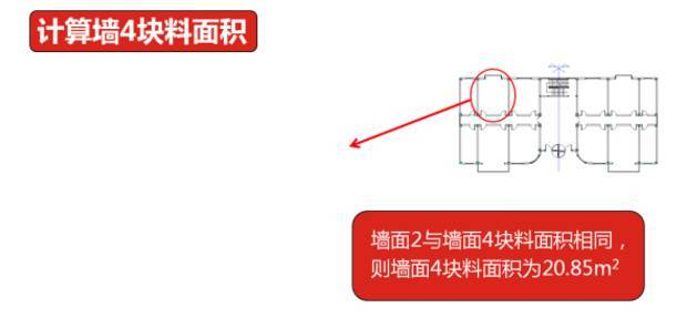 施工员手工算量图文详解_20