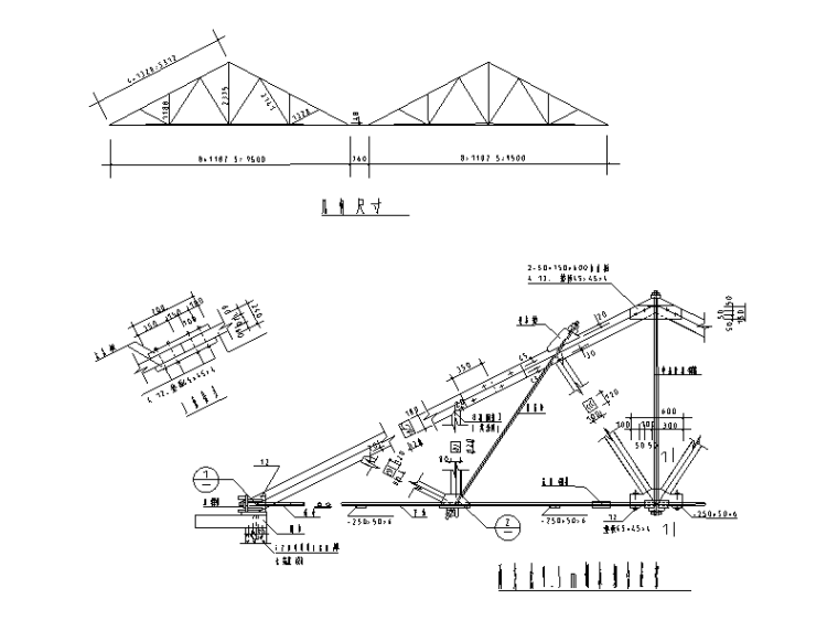 钢桁架屋面制作方案资料下载-钢桁架屋架大样图