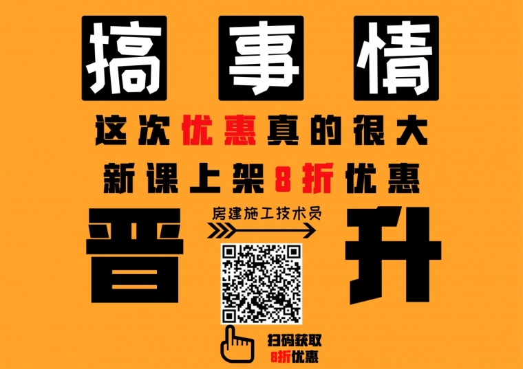 同条件试块和标样试块资料下载-只要2个月，技术员必备技能全掌握，让总工对你赞不绝口！