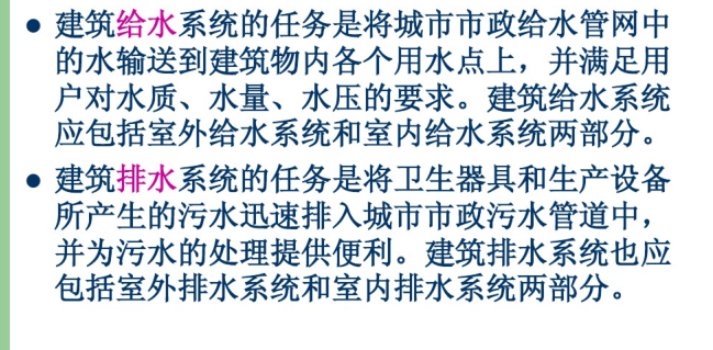 室外排水工程工程量计算资料下载-给排水工程量计算