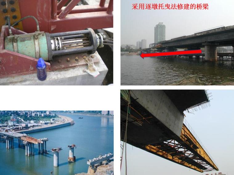 特殊方法施工的高架桥案例图文分析-拖曳法施工