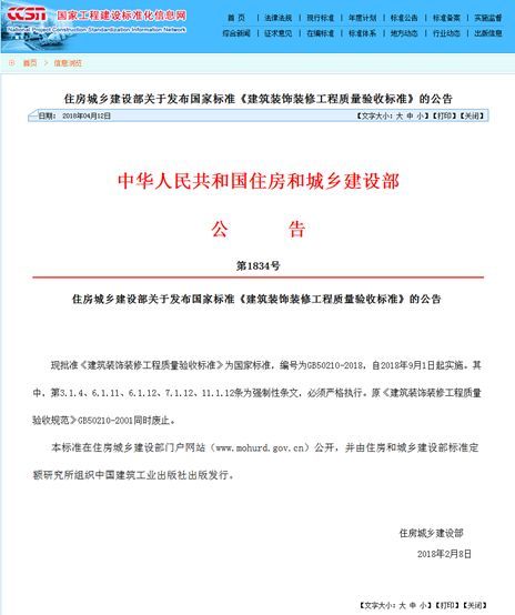 装饰分析表资料下载-装饰装修GB50210新旧规范对比分析出炉啦!!!