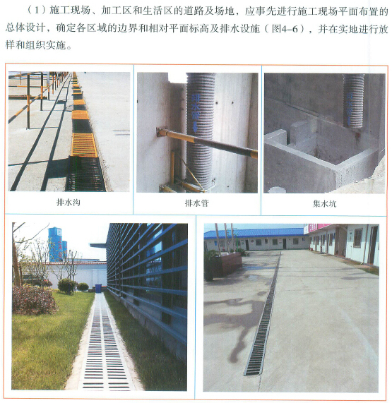 [上海]水利建设工程安全文明施工标准化管理及图册（图文并茂）-排水系统