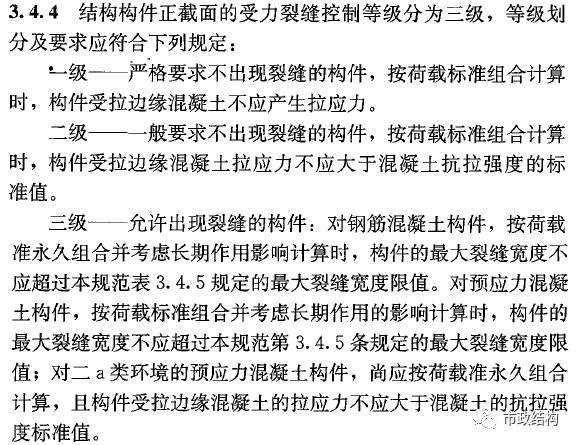 市政工程综合管廊结构设计时的荷载取值及荷载组合_9