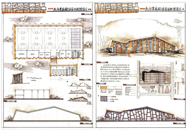 [精品]建筑考研快题设计手绘资料超全合集_8