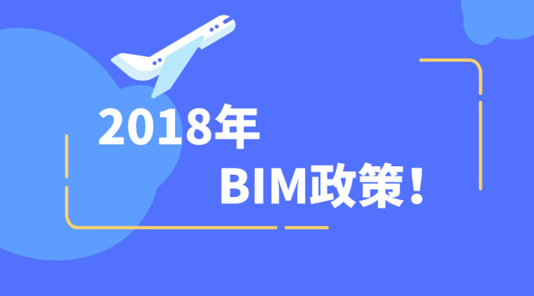 bim建筑信息模型项目资料下载-广西建筑信息模型（BIM）技术应用试点项目公示名单