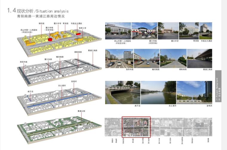 某河滨水景观工程景观概念方案设计文本（PDF+131页）-现状分析
