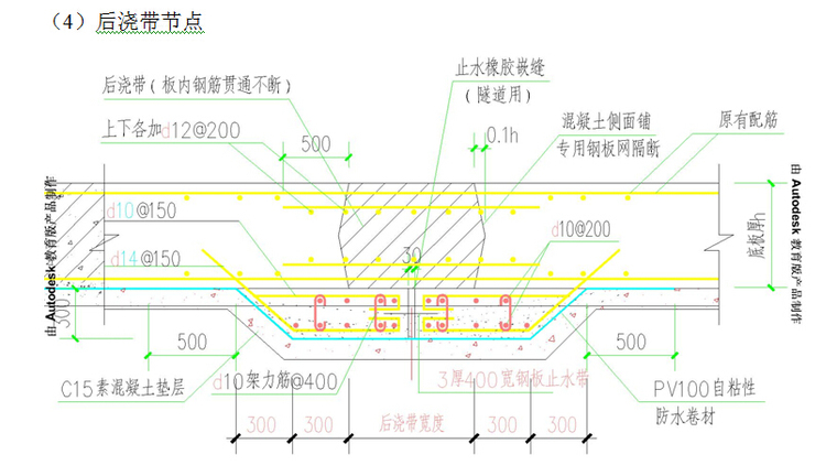 高层框架剪力墙塔楼施工新技术应用总结（近200页，35小项）-6.jpg