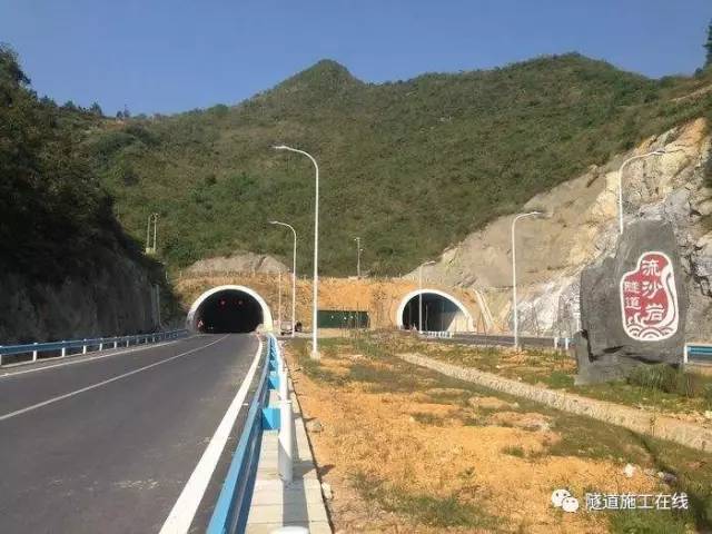 隧道不良地质地段施工资料下载-隧道不良地质处理（二）