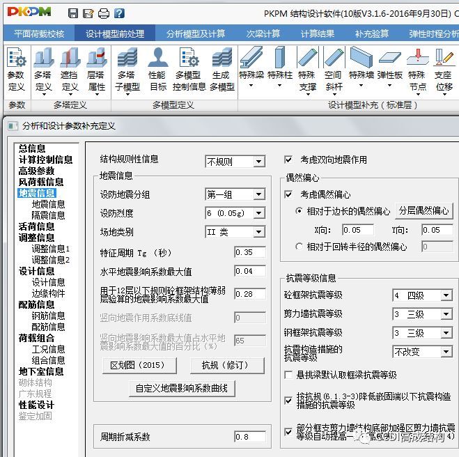 框剪结构设计控制要点_30