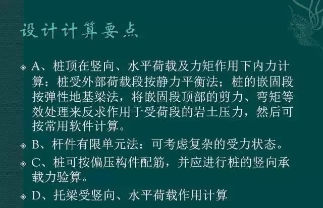 边坡支护“3+2”八种混合支挡结构_18