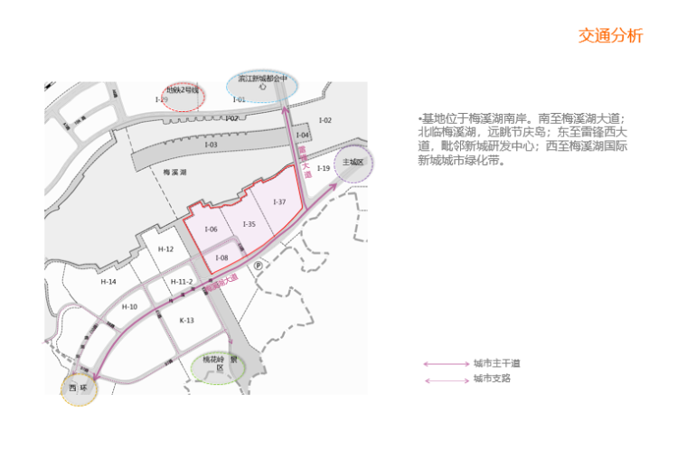 【湖南】方兴长沙住宅小区建筑规划设计方案文本-交通分析