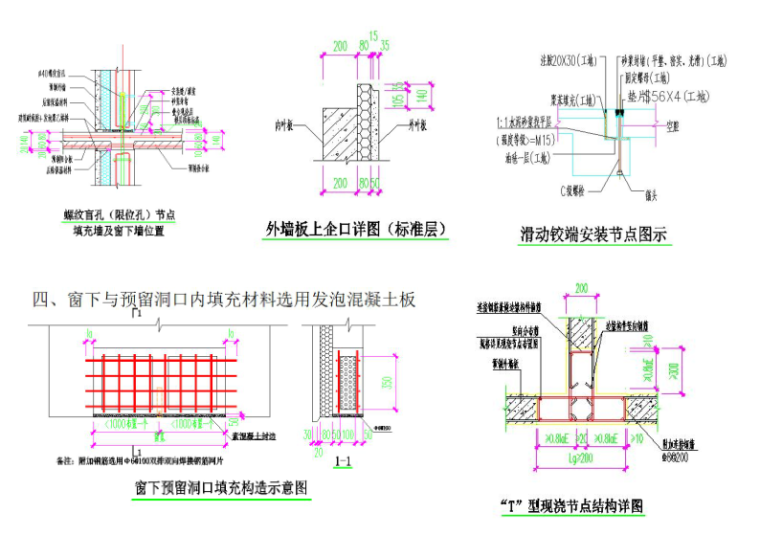 全预制剪力墙结构住宅案例分析（PPT，12页）_3