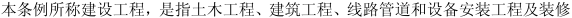 城市建设管理条例资料下载-建设工程安全生产管理条例