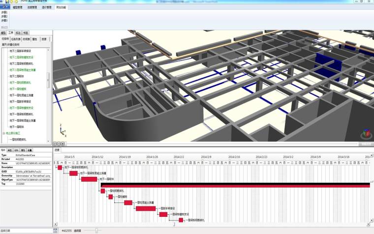 施工阶段BIM应用实战讲解ppt（图文丰富，共90页）-细部浏览