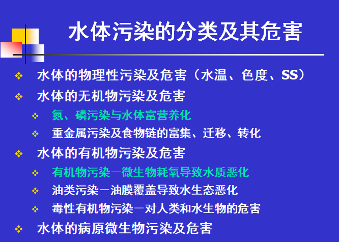 注册给排水工程师培训讲义6-11章_2