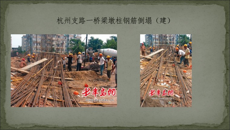 桥之殇—中国桥梁坍塌事故的分析与思考（2006年）-幻灯片48.JPG