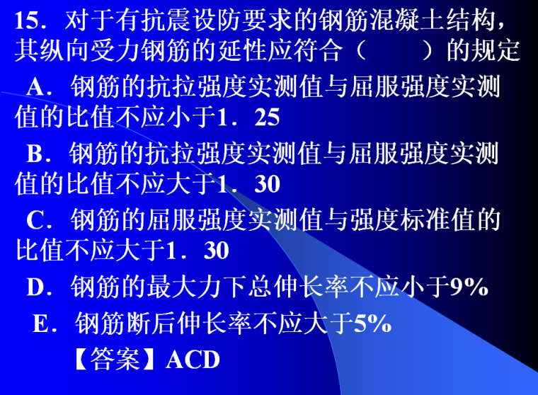 监理工程师2017资料下载-2017年监理工程师考试辅导-建设工程质量控制