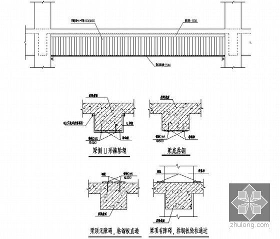 既有建筑结构安全性加固施工技术应用汇报(370页 附图)-梁侧加固做法