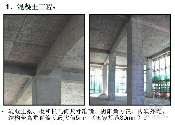 医院建筑施工质量汇报资料下载-[内蒙古]医院综合楼创优施工质量情况汇报PPT（草原杯）