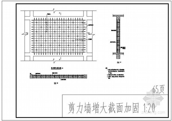 剪力墙加固模板注意资料下载-某剪力墙加固设计图