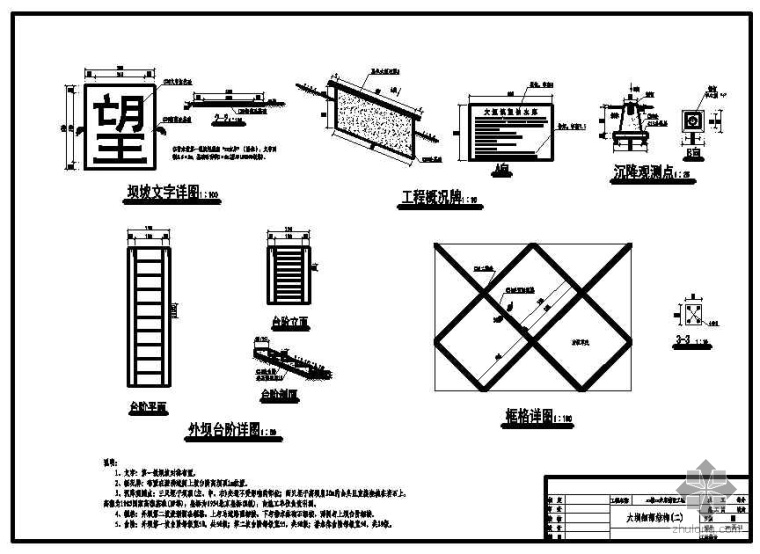 日本浴室设计图纸资料下载-某水库设计图纸