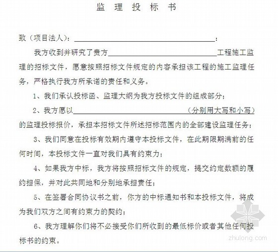 cad平面图格式资料下载-[新疆]2013公寓楼建筑施工监理招标文件（CAD平面图）