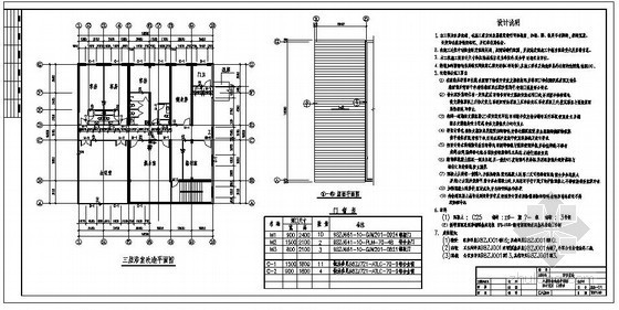 日本浴室设计图纸资料下载-某浴室改造结构设计图