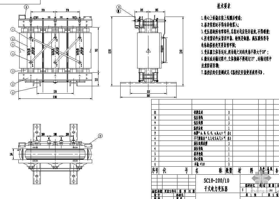 干式变压器总装图