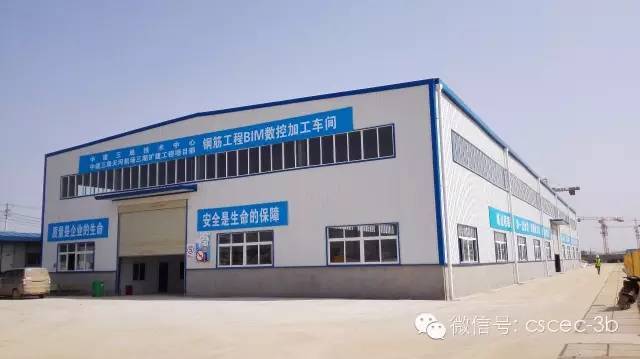 成品钢筋加工资料下载-中建三局用了这项技术，钢筋加工利用率竟然达到了99.4%