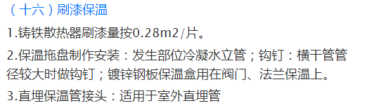 安装工程造价知识点汇总，从识图到定额_11