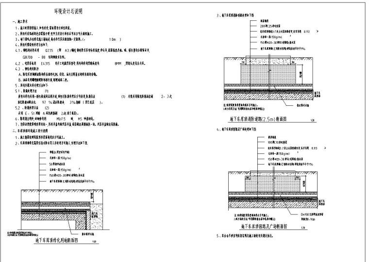 广州叠园住宅CAD资料下载-[湖南]长沙白沙世纪佳园环境设计套图CAD）