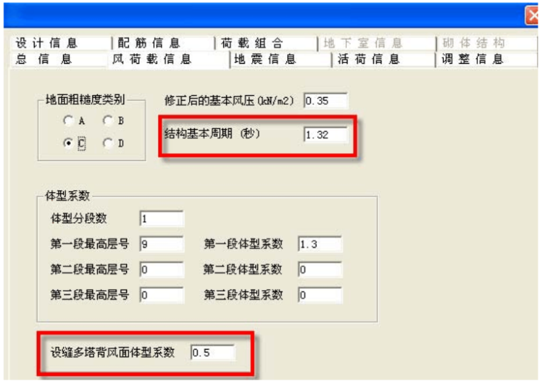 PKPM人防荷载的导入资料下载-PKPM风荷载参考资料