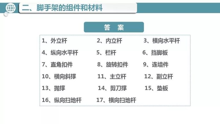 模板支架坍塌致8人死伤，10人移交司法机关，总包单位罚款近600万_15