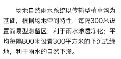 市政道路精美方案设计，管线、景观、生态雨水、自然水处理......_59