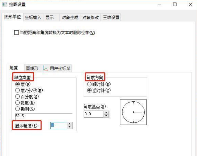 更改CAD建筑设计图的绘图单位及精度方法有哪些？_3