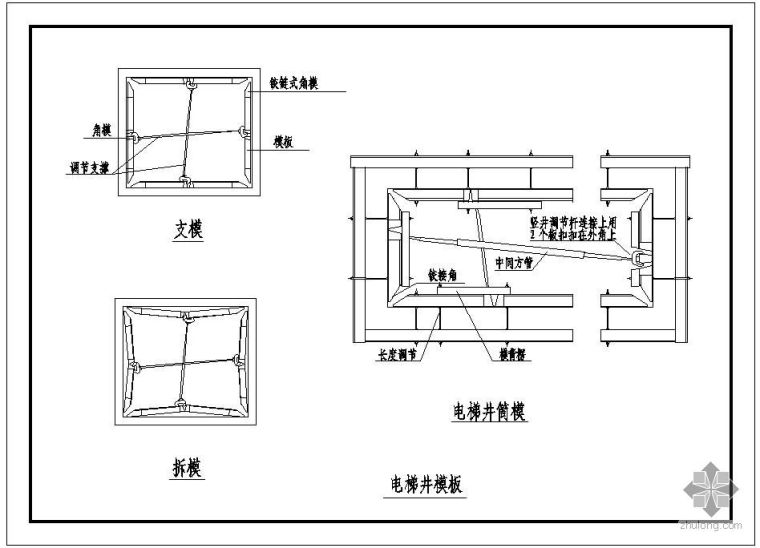 电梯井模板构造资料下载-某电梯井模板节点构造详图（一）